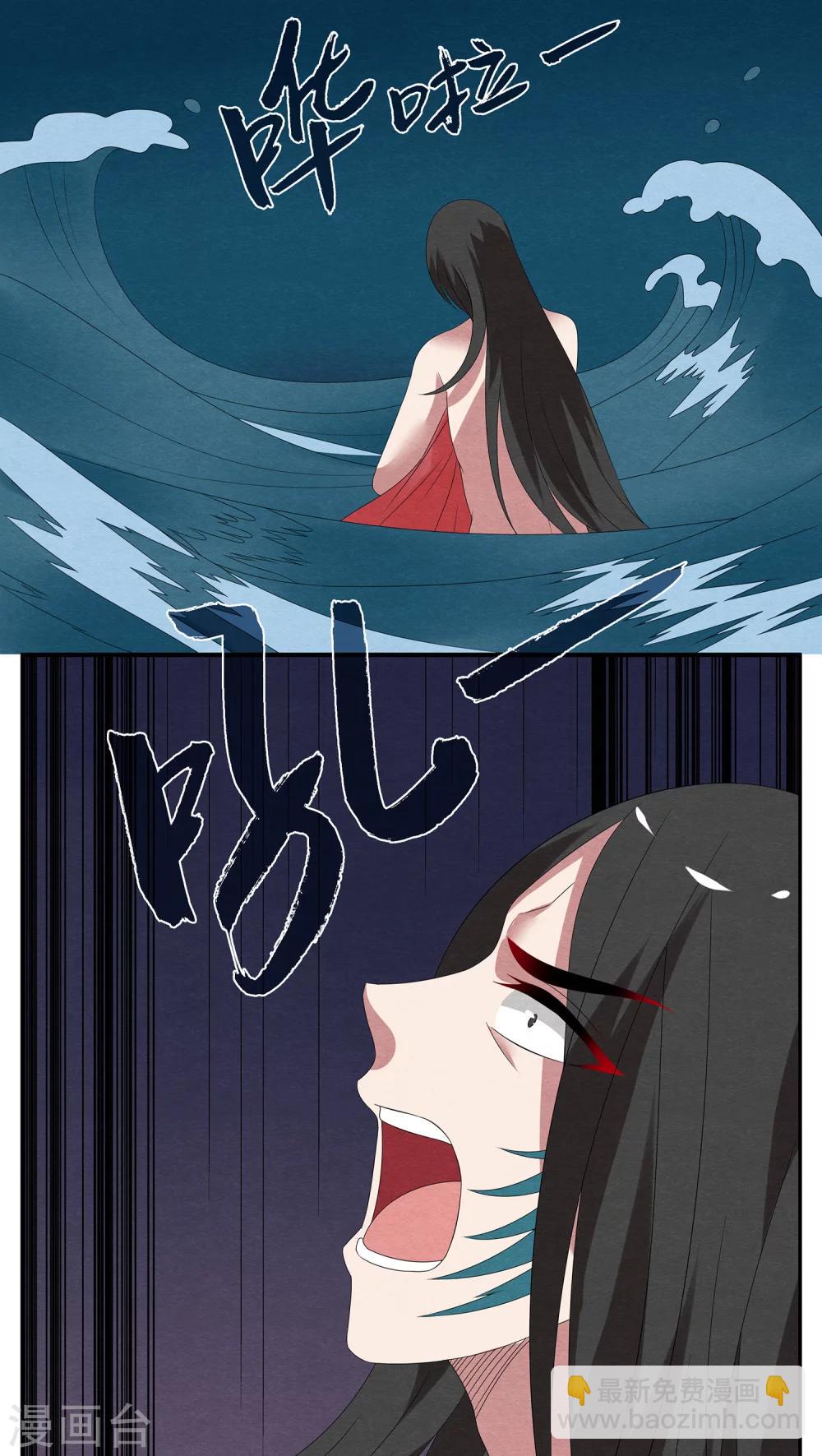 第118话 河伯（10）-第119话