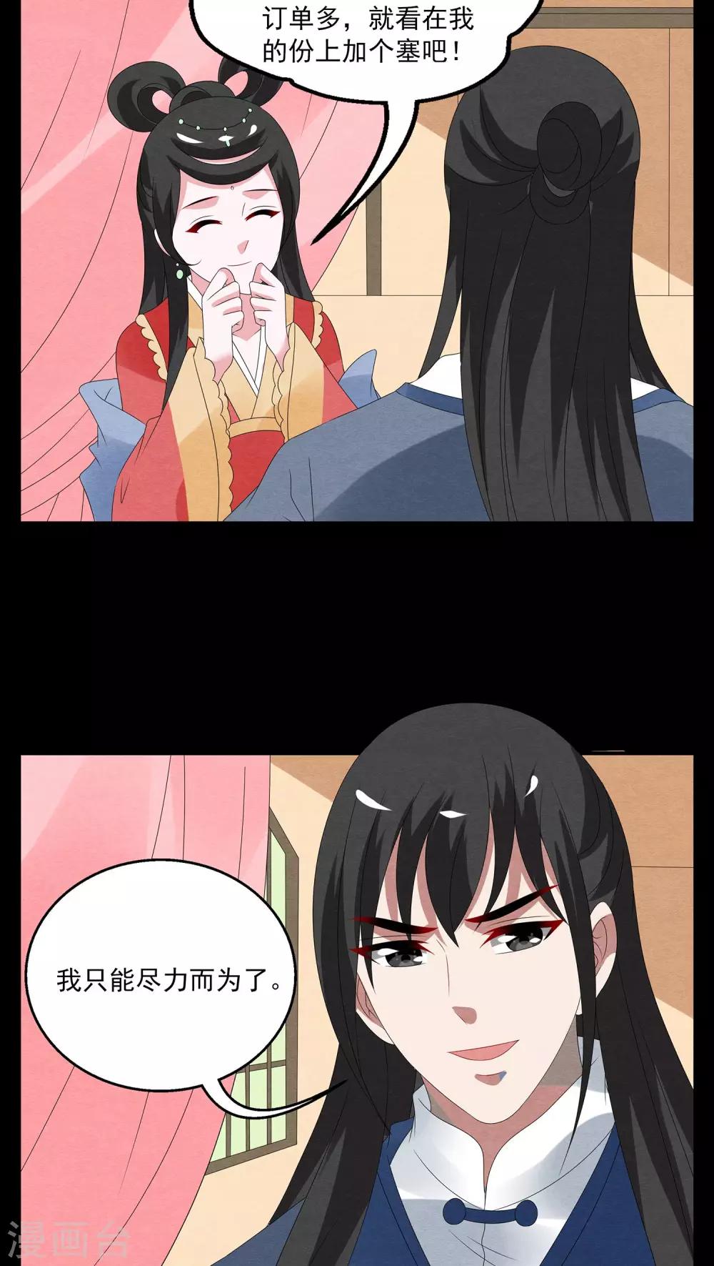 第120话 霓裳(2)-第121话