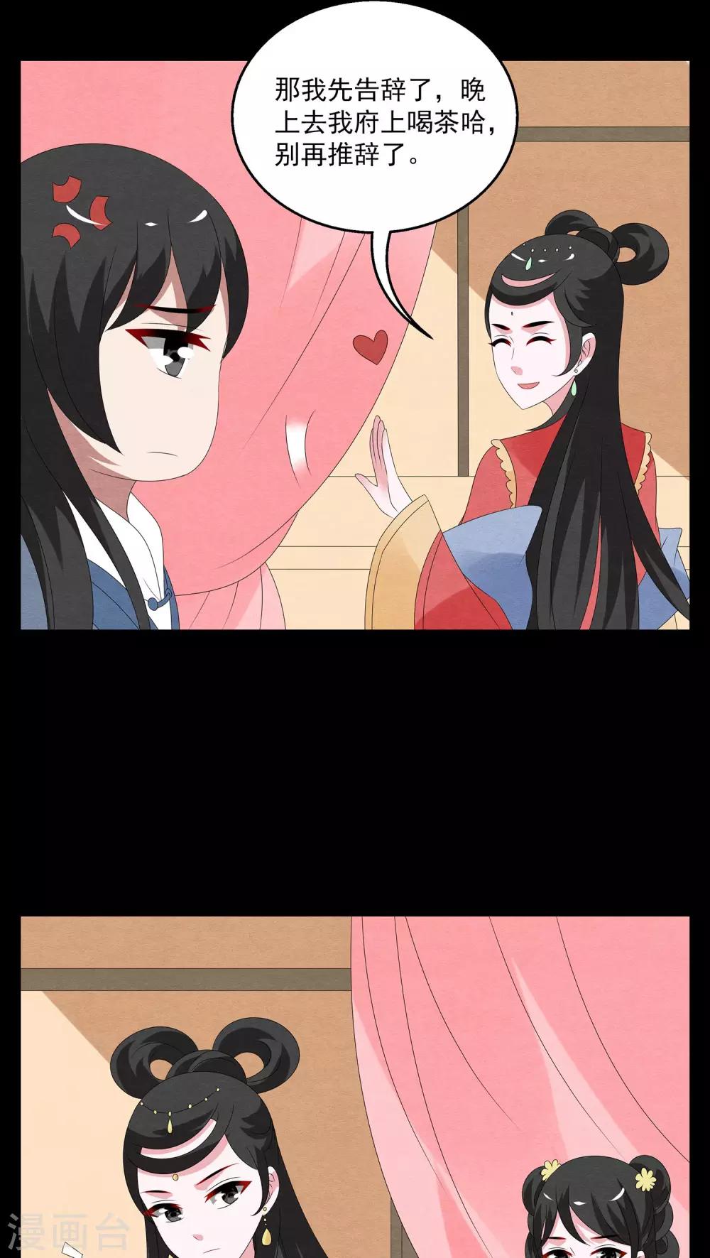 第120话 霓裳(2)-第121话