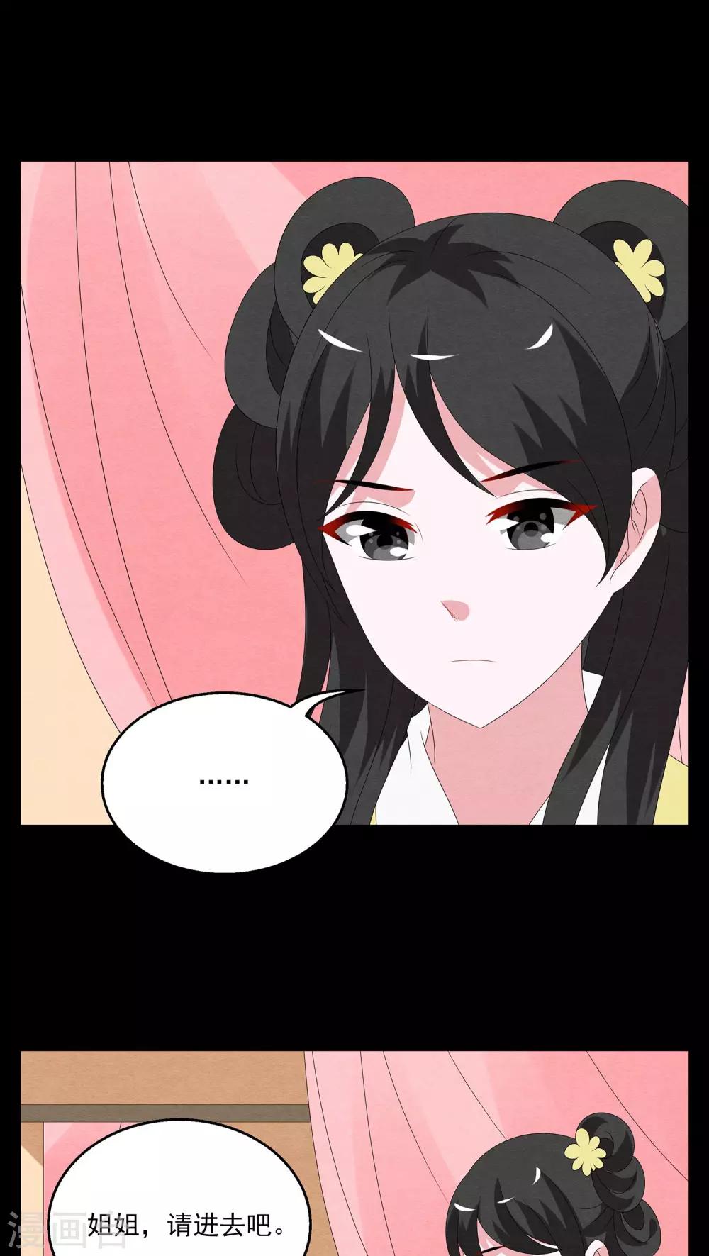 第120话 霓裳(2)-第121话