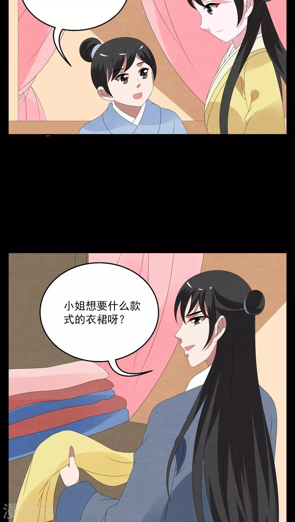 第120话 霓裳(2)-第121话