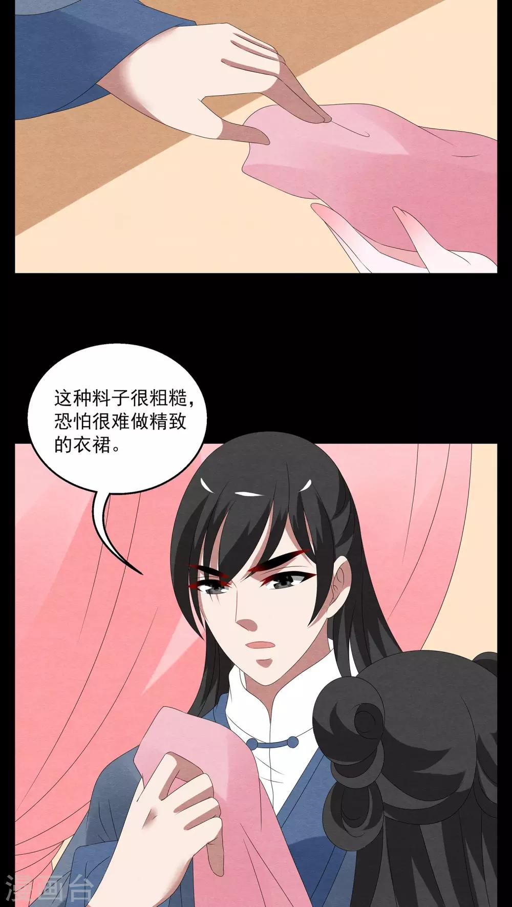 第120话 霓裳(2)-第121话