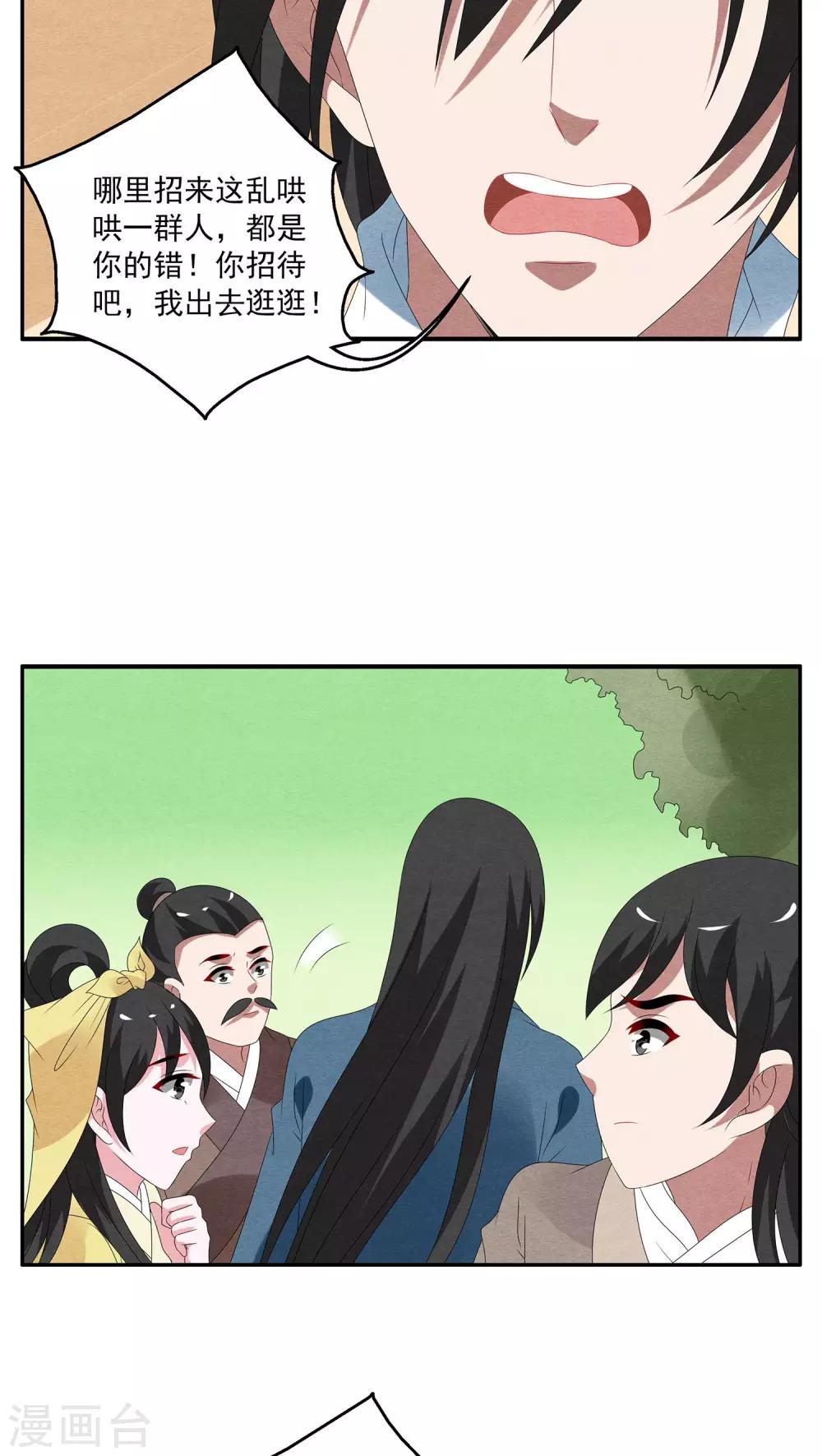 第120话 霓裳(2)-第121话