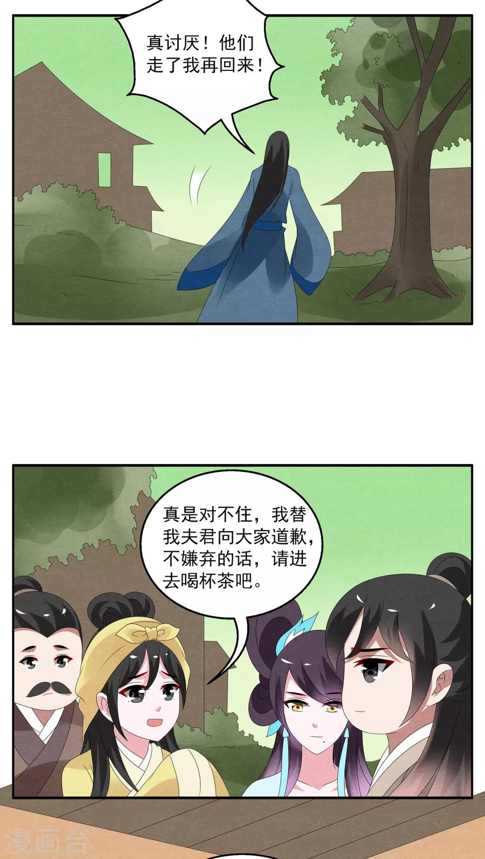 第120话 霓裳(2)-第121话