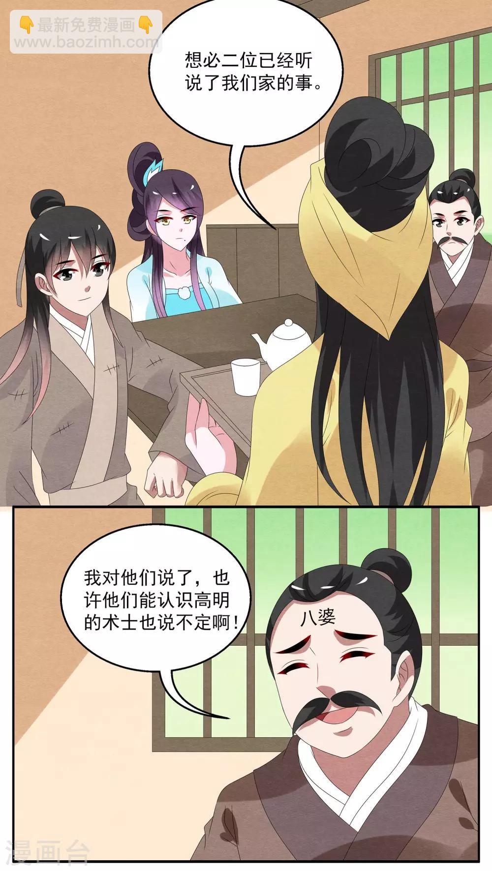 第120话 霓裳(2)-第121话