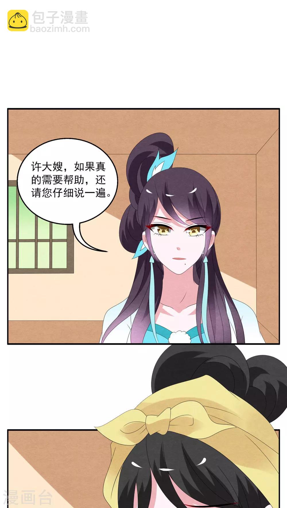 第120话 霓裳(2)-第121话