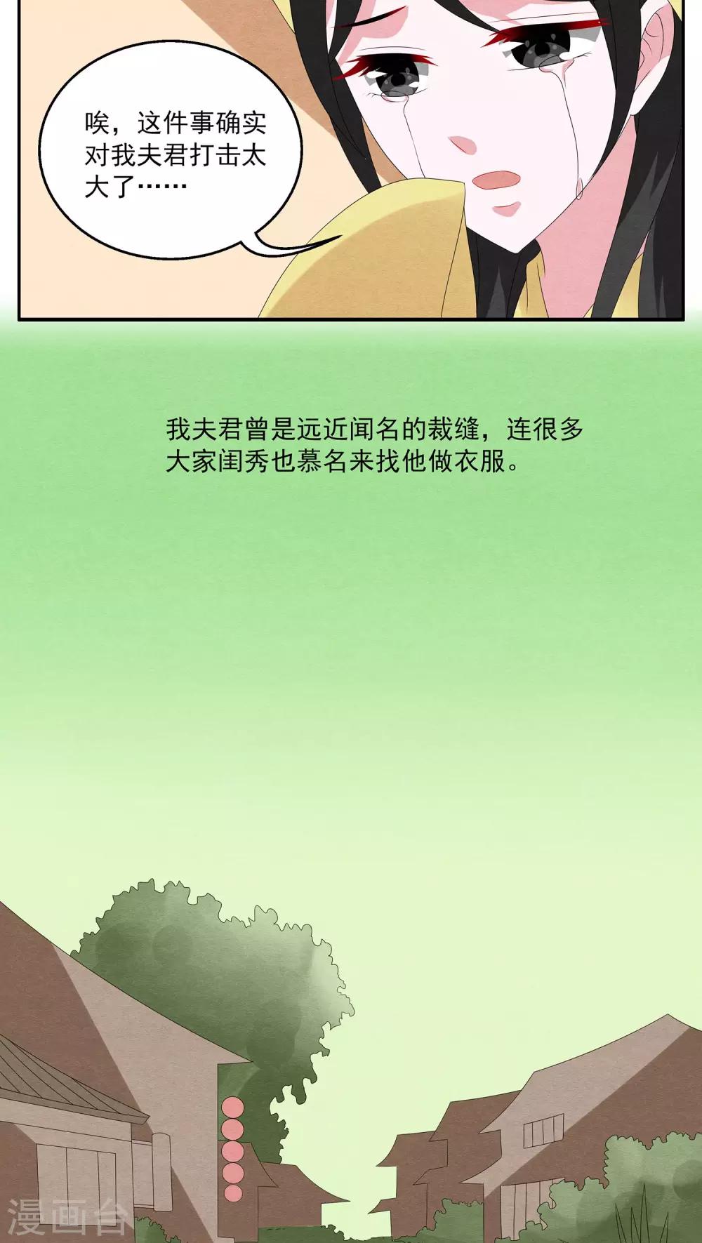 第120话 霓裳(2)-第121话