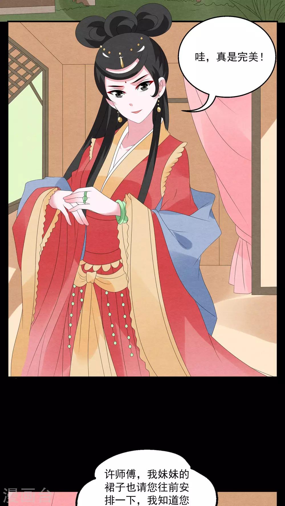 第120话 霓裳(2)-第121话