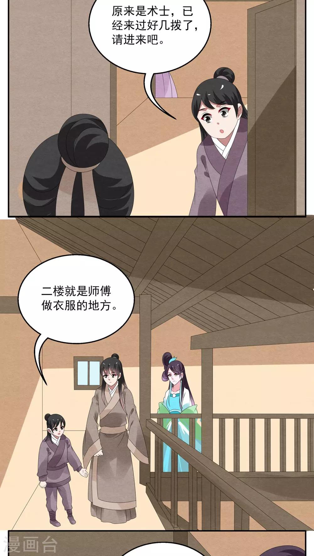 第122话 霓裳(4)-第123话