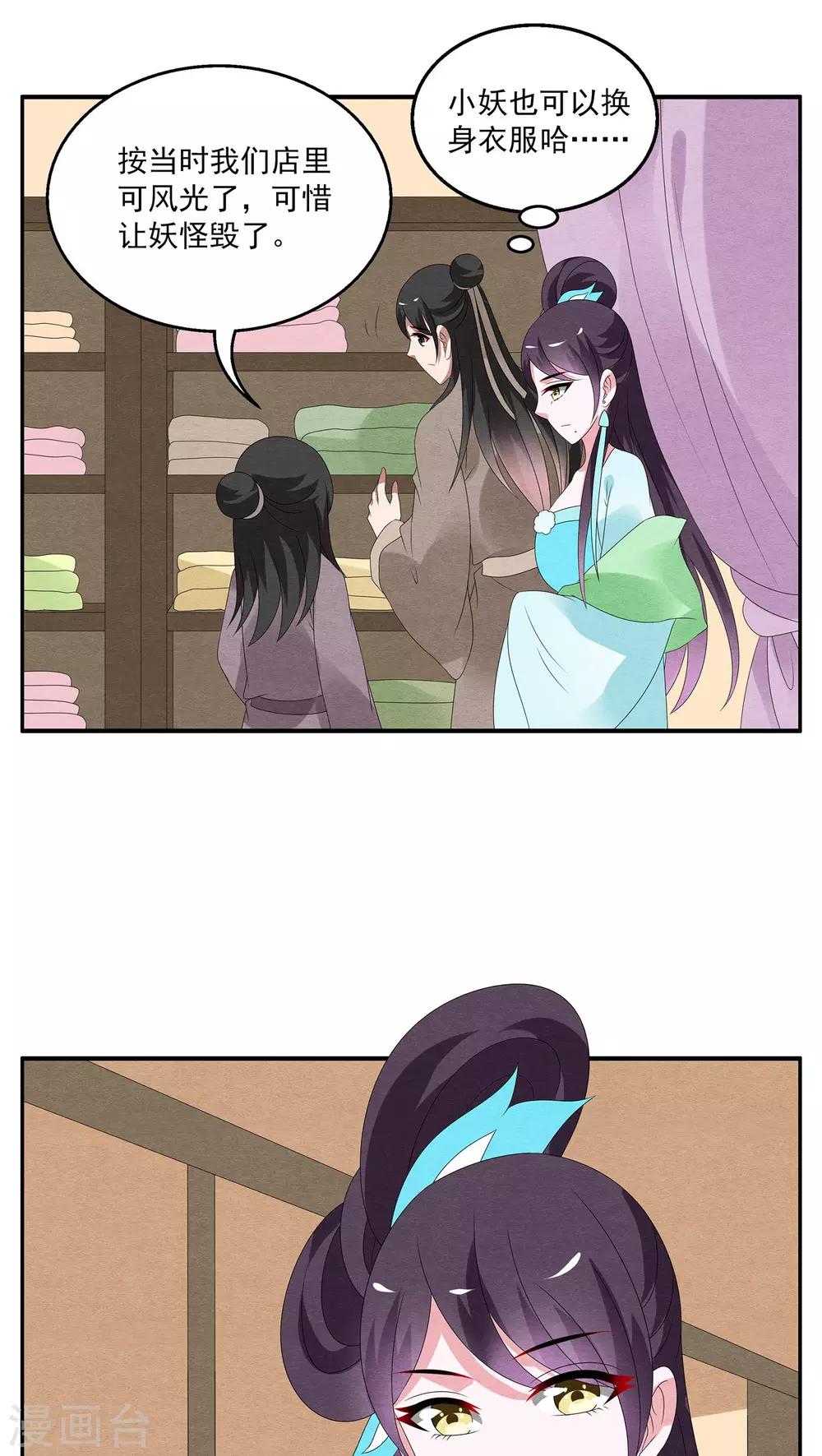 第122话 霓裳(4)-第123话