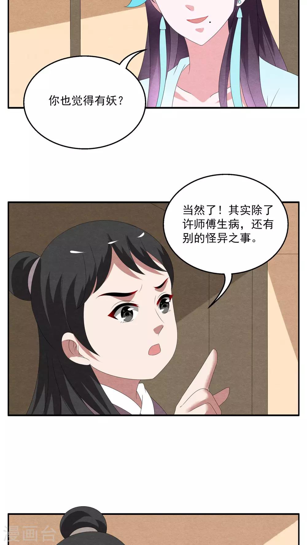 第122话 霓裳(4)-第123话