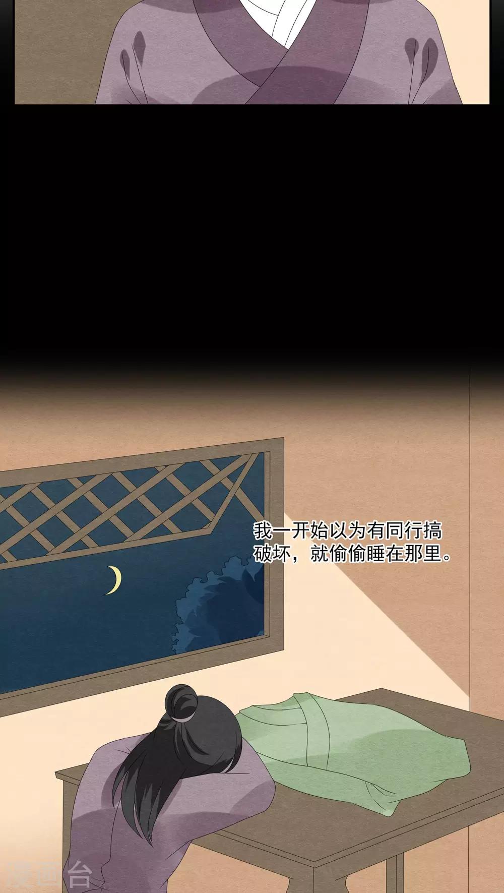 第122话 霓裳(4)-第123话