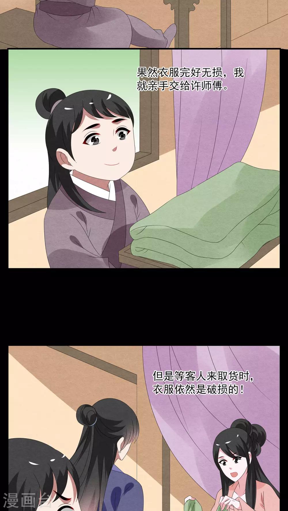 第122话 霓裳(4)-第123话