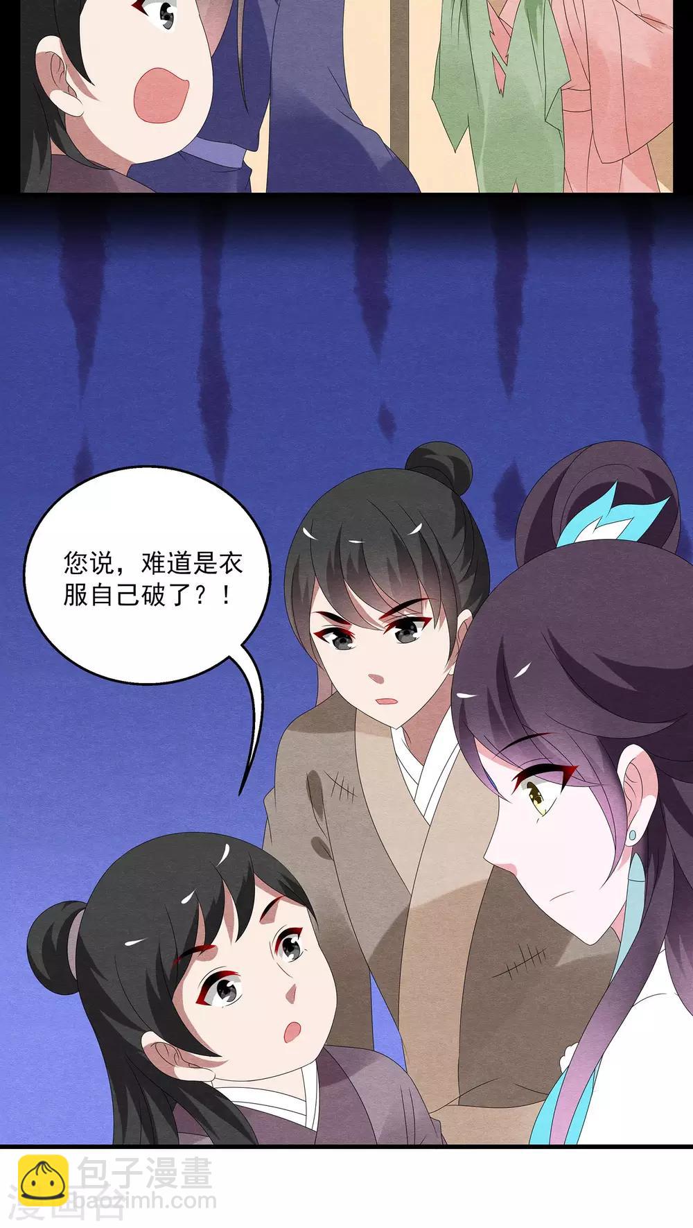 第122话 霓裳(4)-第123话