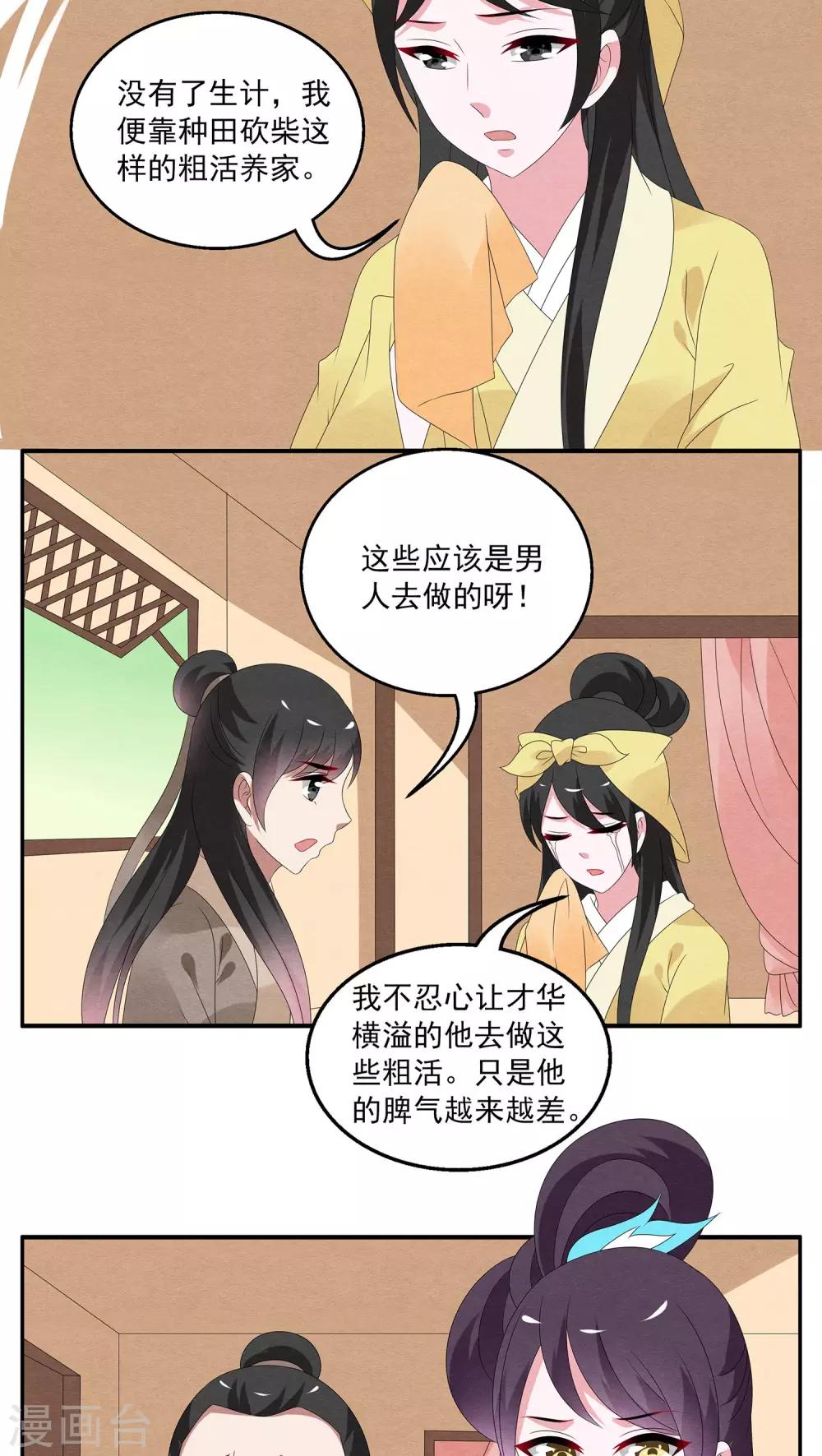 第122话 霓裳(4)-第123话