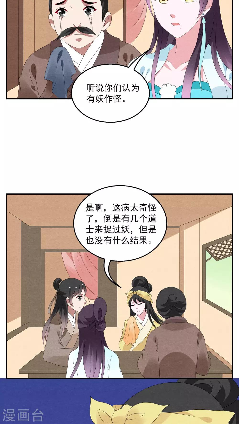 第122话 霓裳(4)-第123话