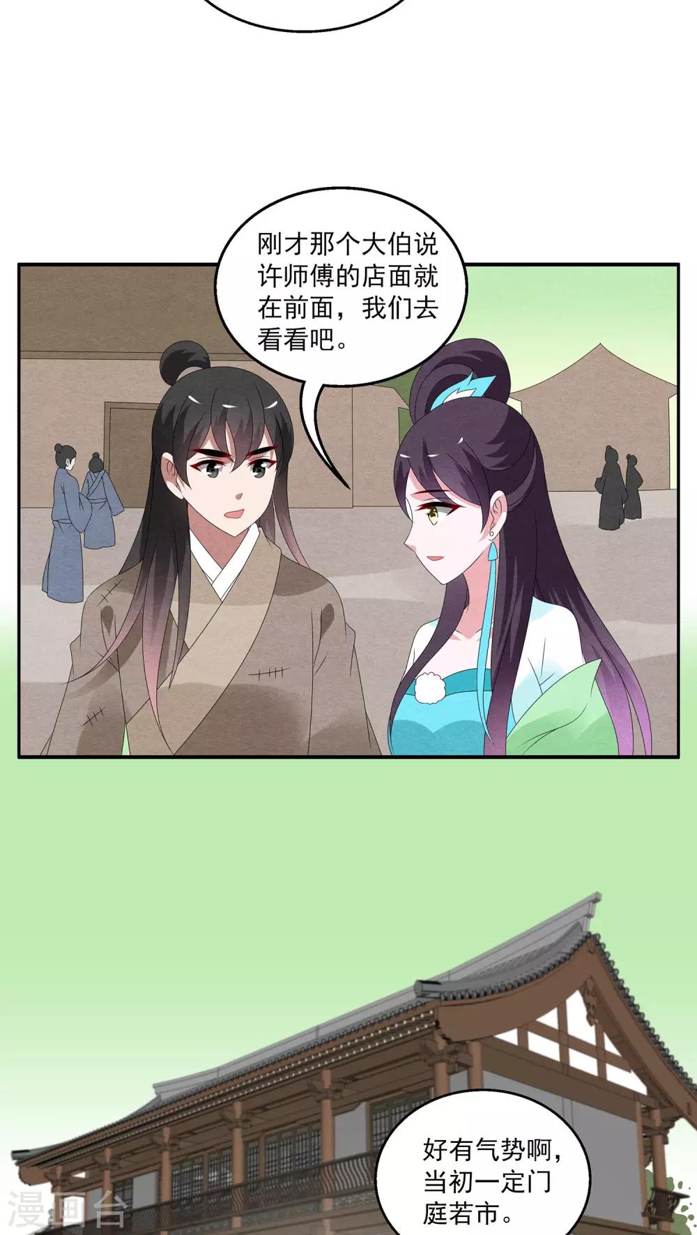 第122话 霓裳(4)-第123话