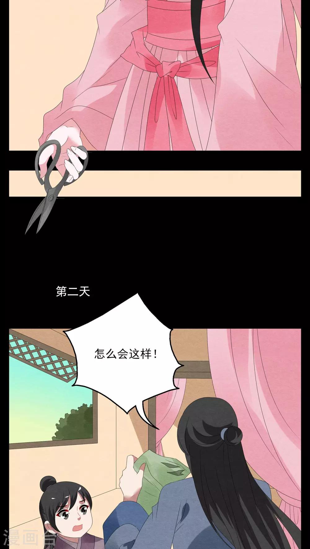 第124话 霓裳(6)-第125话