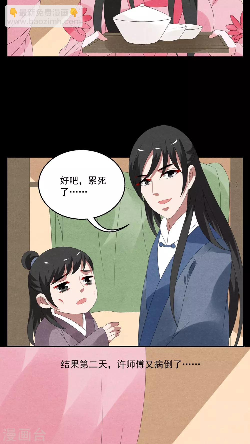 第124话 霓裳(6)-第125话