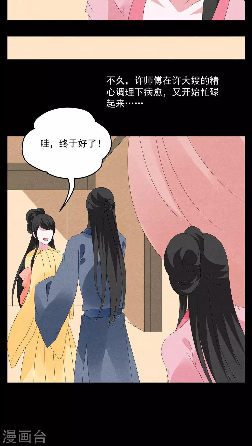 第124话 霓裳(6)-第125话