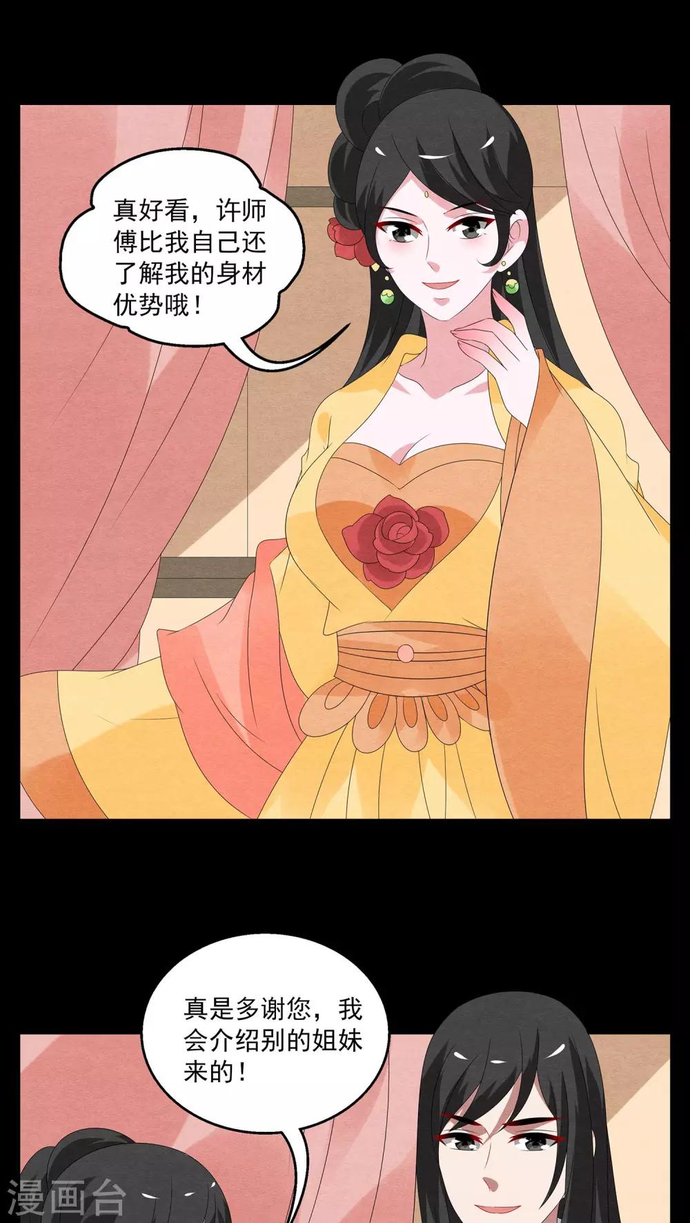 第124话 霓裳(6)-第125话