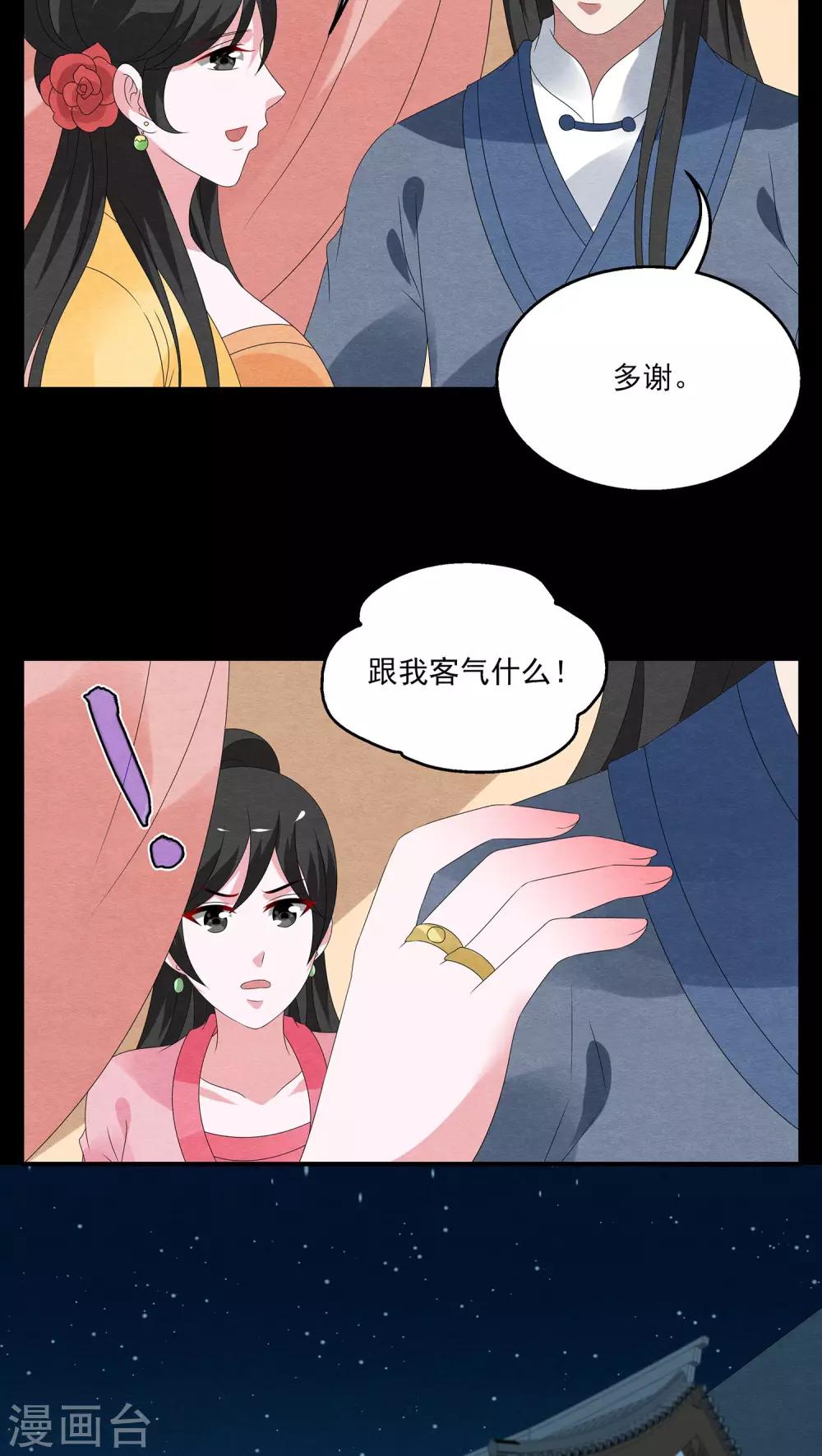 第124话 霓裳(6)-第125话