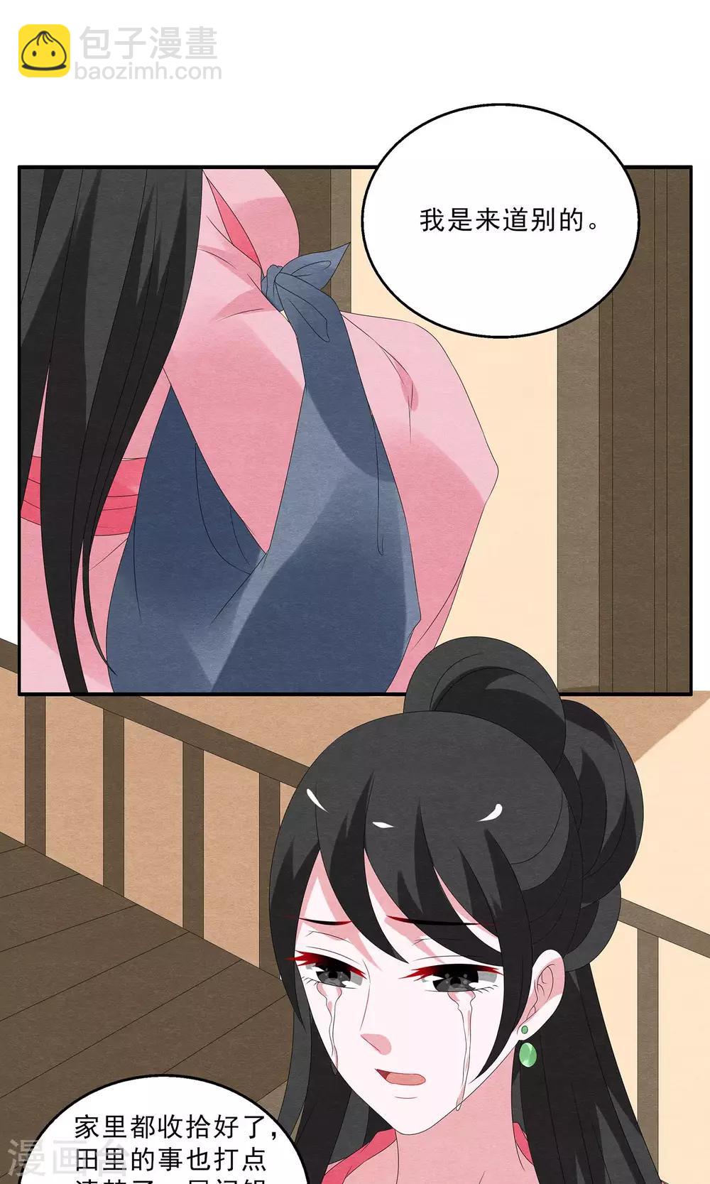 第126话 霓裳(8)-第127话