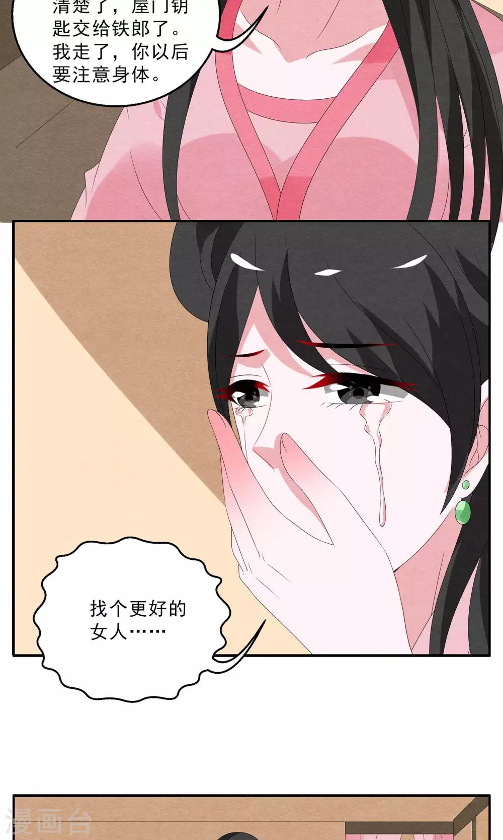 第126话 霓裳(8)-第127话