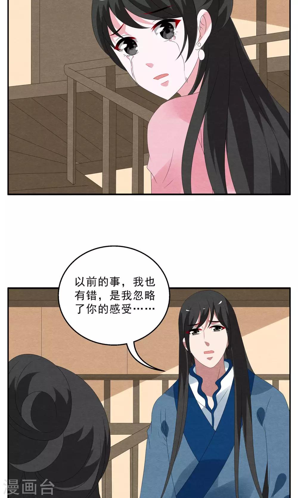 第126话 霓裳(8)-第127话