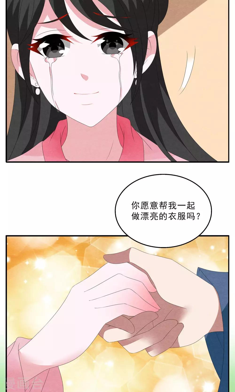 第126话 霓裳(8)-第127话