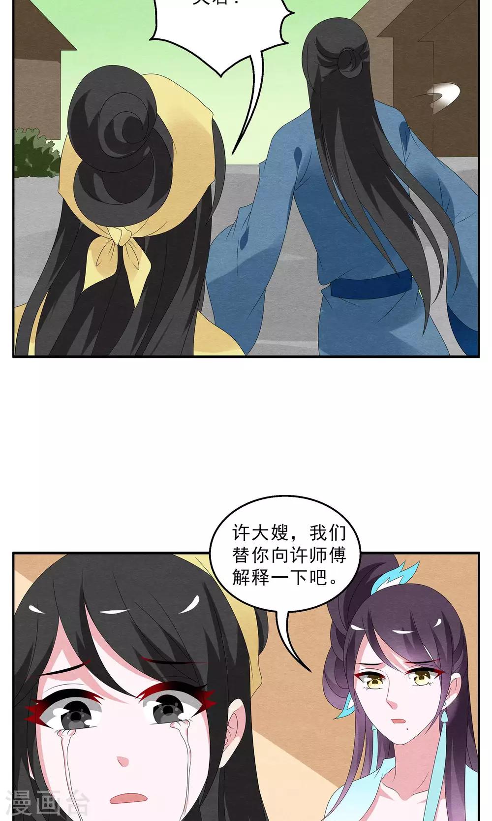 第126话 霓裳(8)-第127话