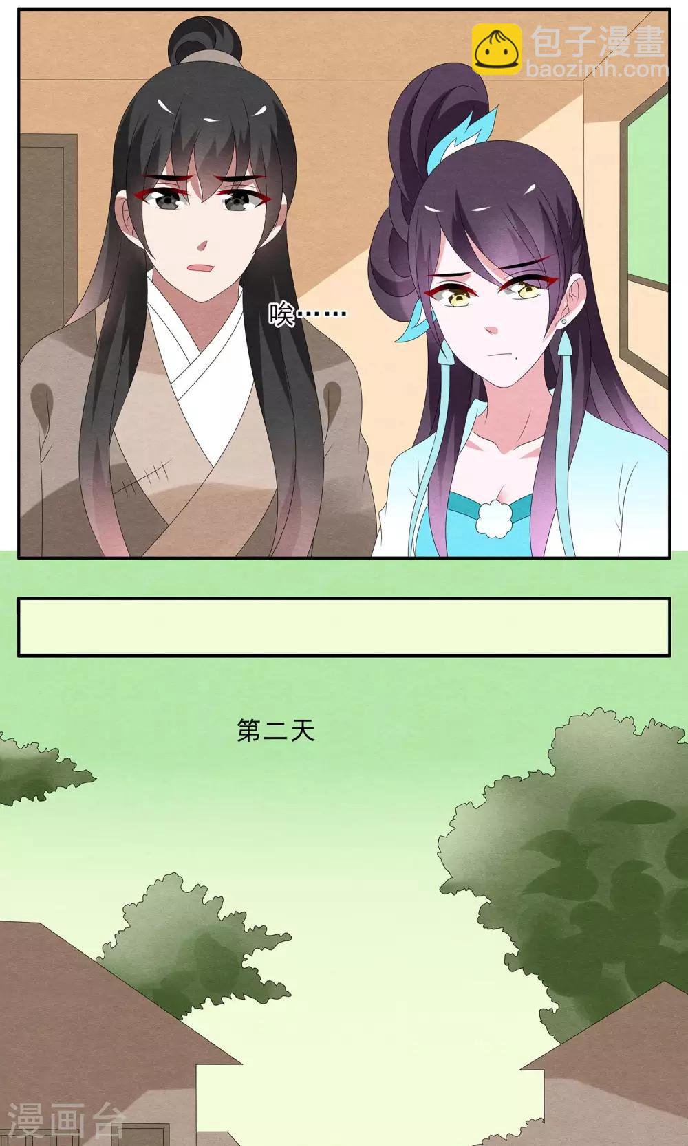 第126话 霓裳(8)-第127话