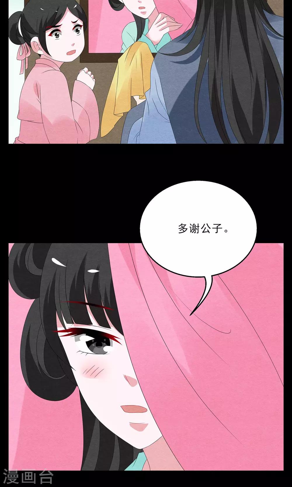 第128话 食梦貘(2)-第129话