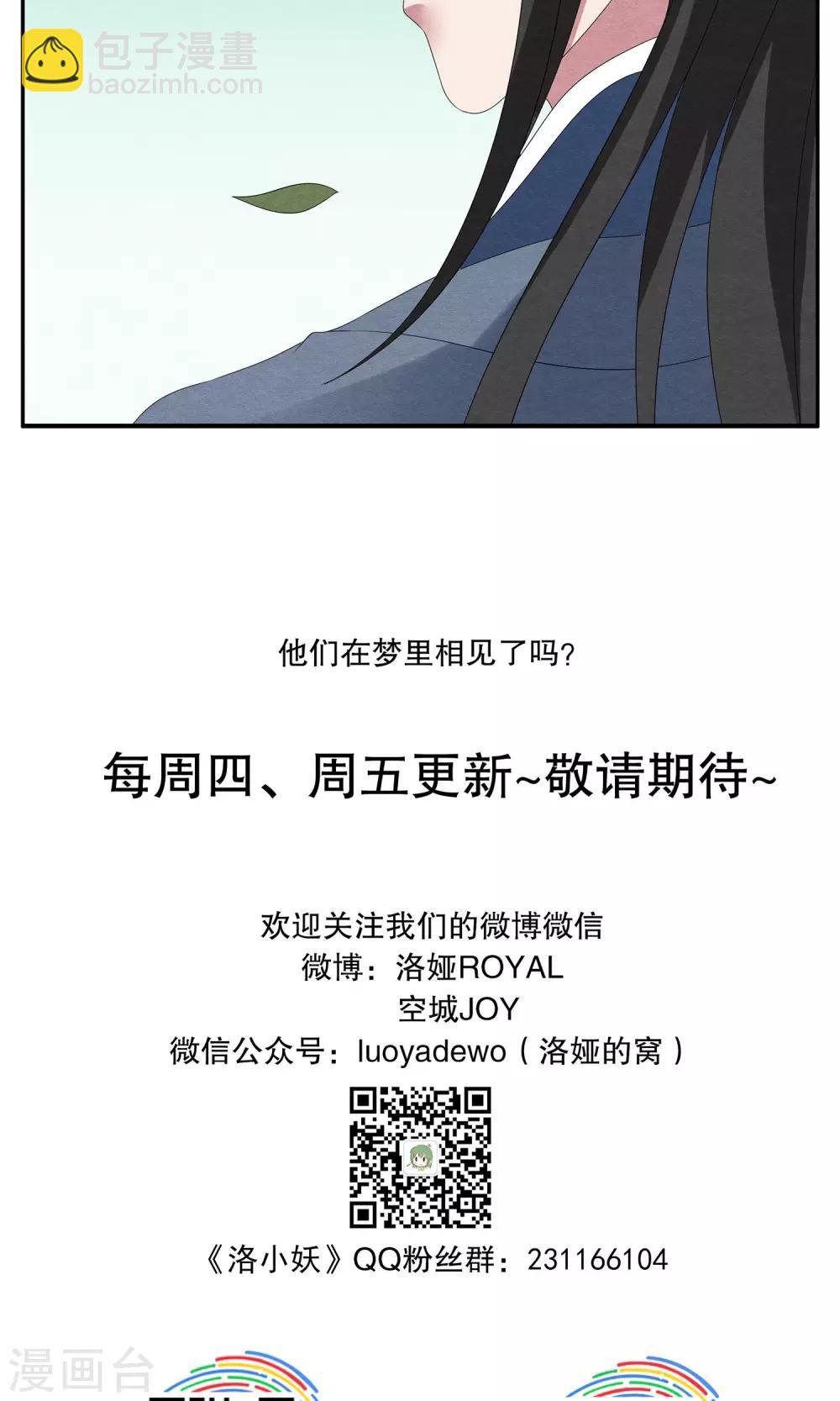 第128话 食梦貘(2)-第129话