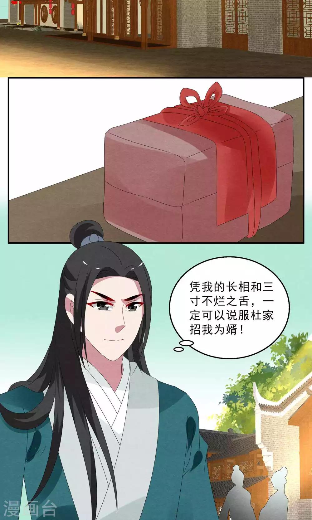 第130话 食梦貘(4)-第131话