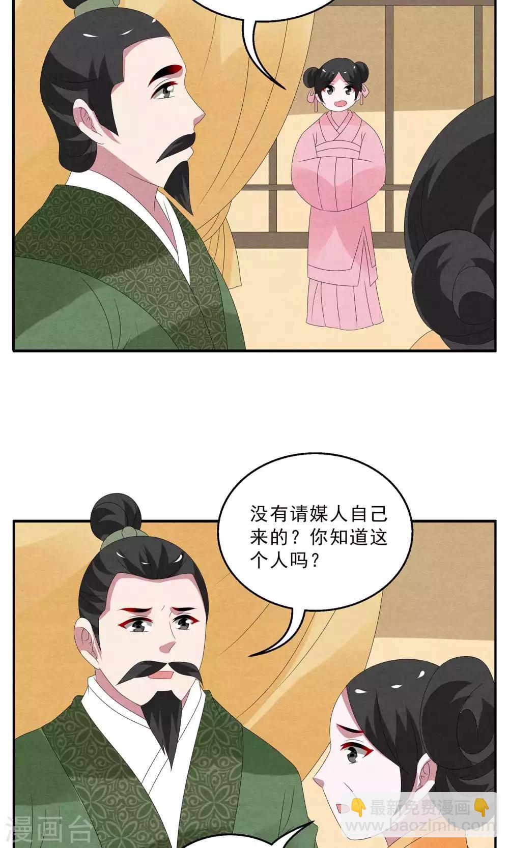 第130话 食梦貘(4)-第131话