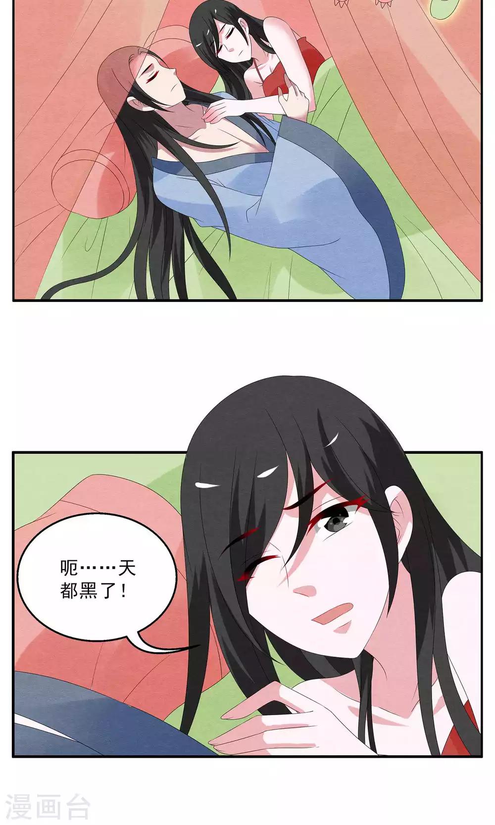 第130话 食梦貘(4)-第131话