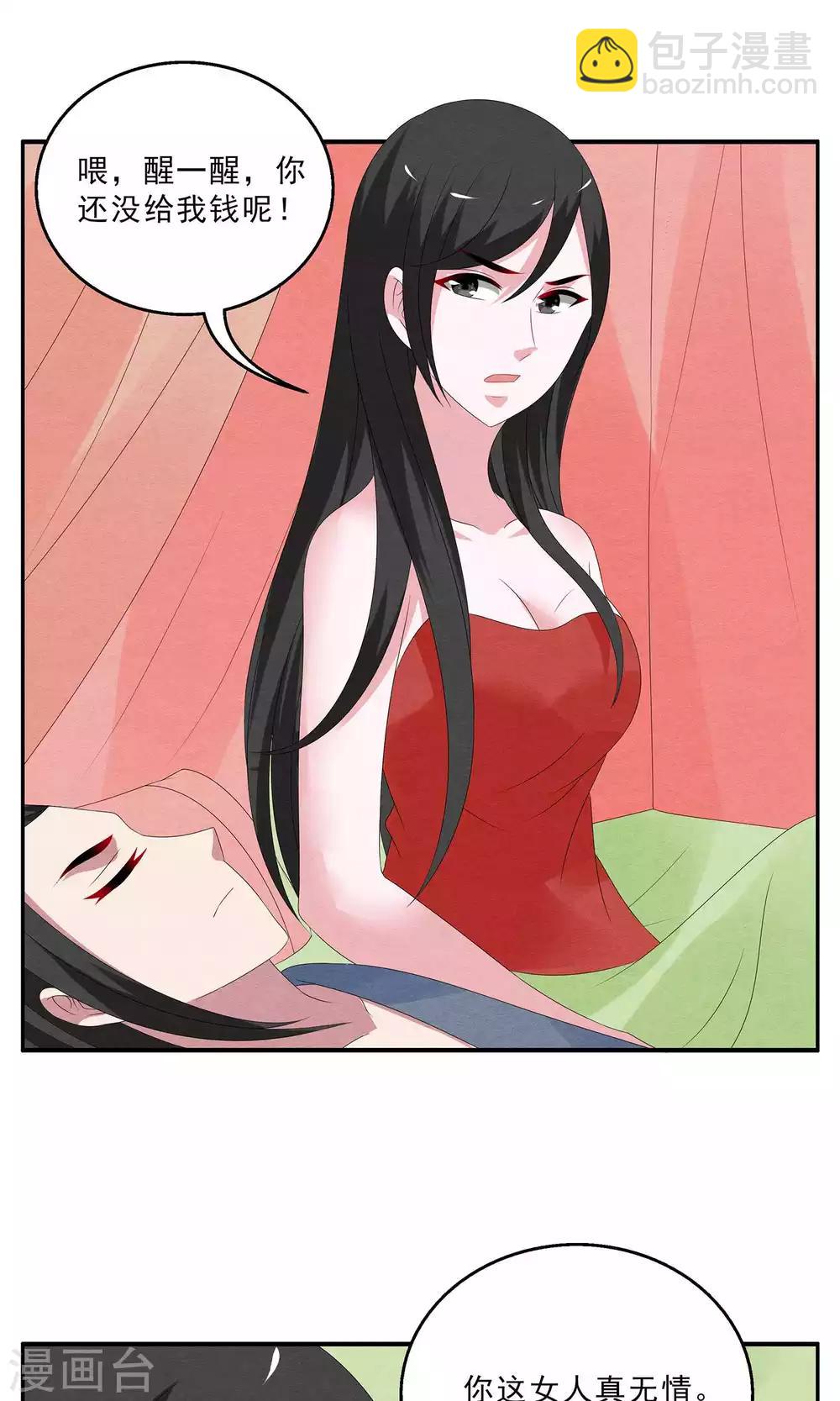 第130话 食梦貘(4)-第131话