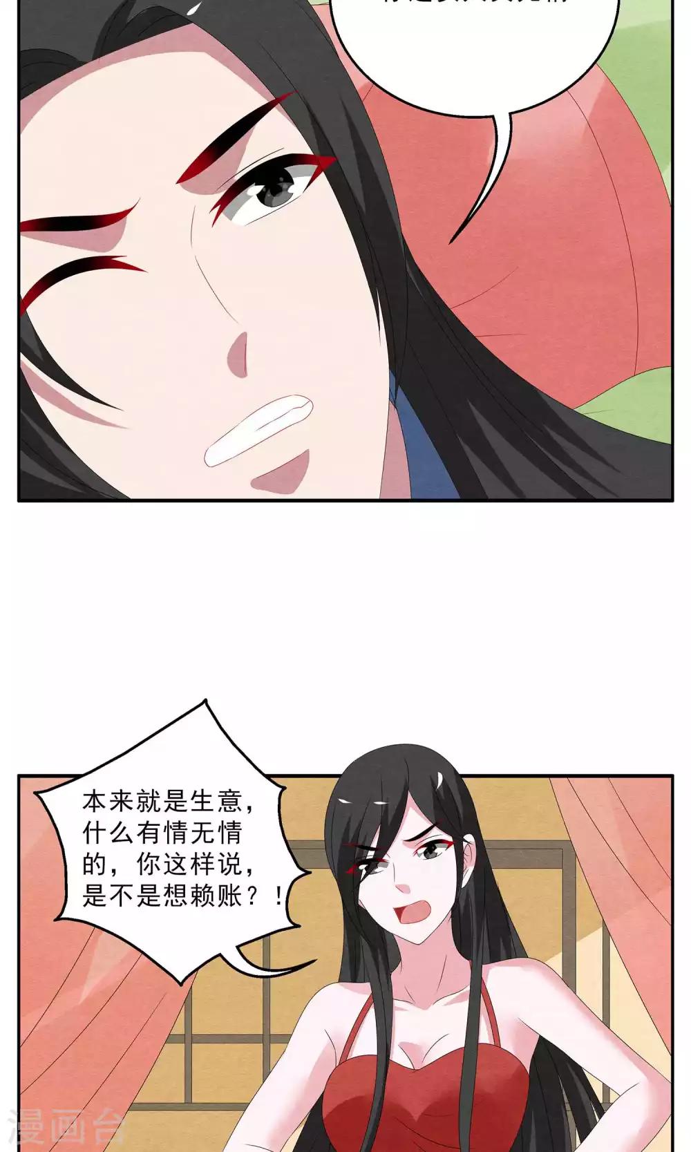 第130话 食梦貘(4)-第131话