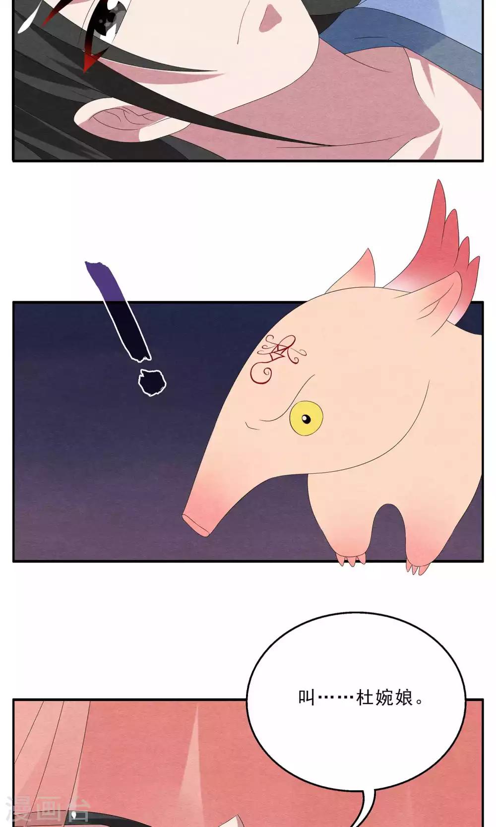 第130话 食梦貘(4)-第131话