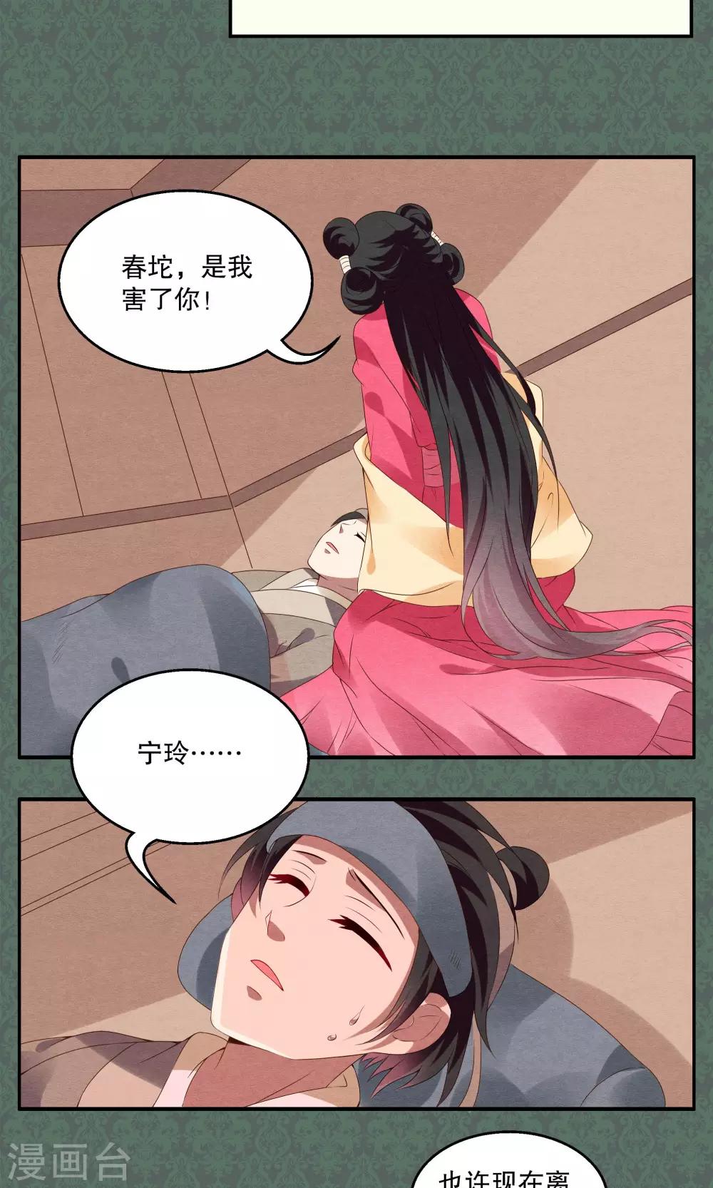 第14话 宁玲(4)-第15话