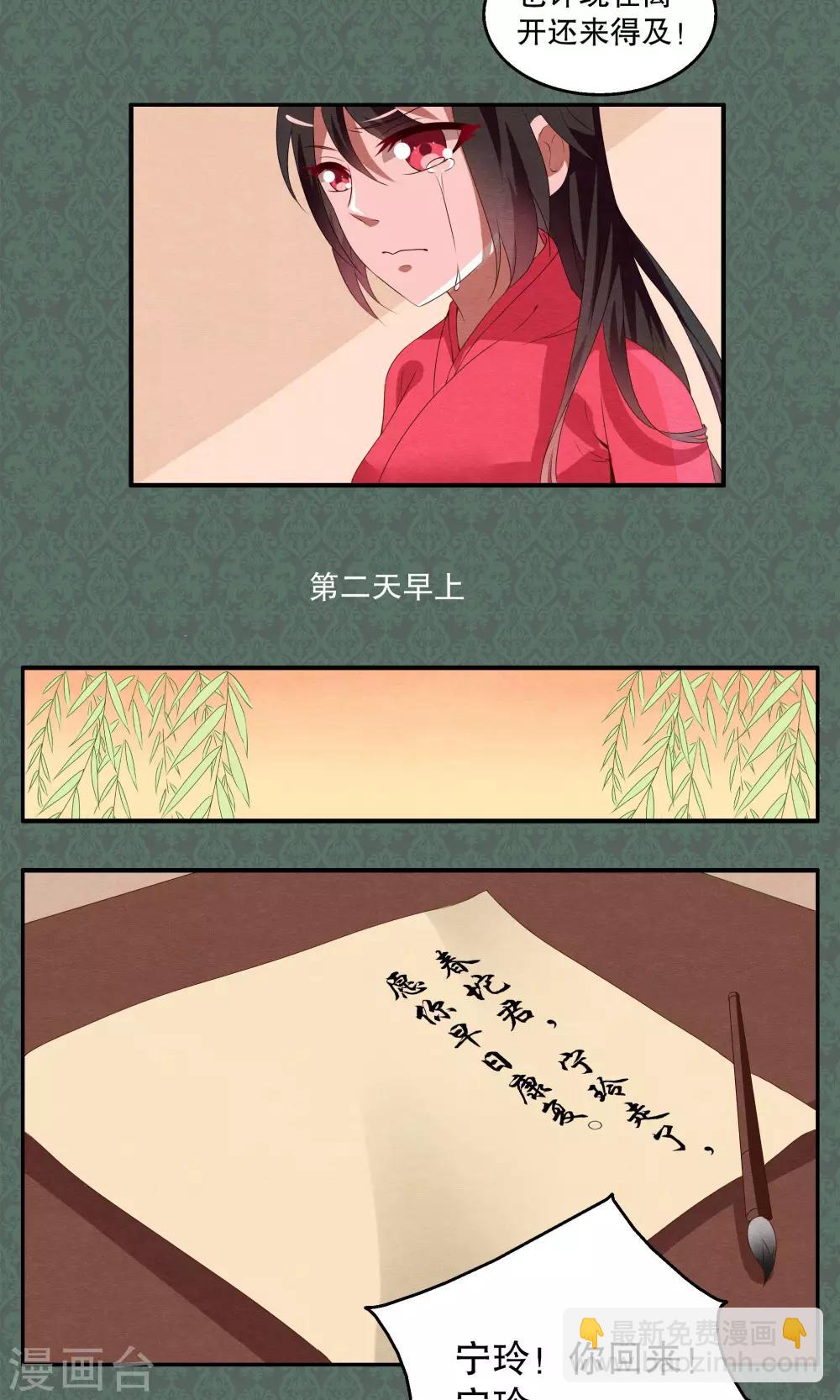 第14话 宁玲(4)-第15话