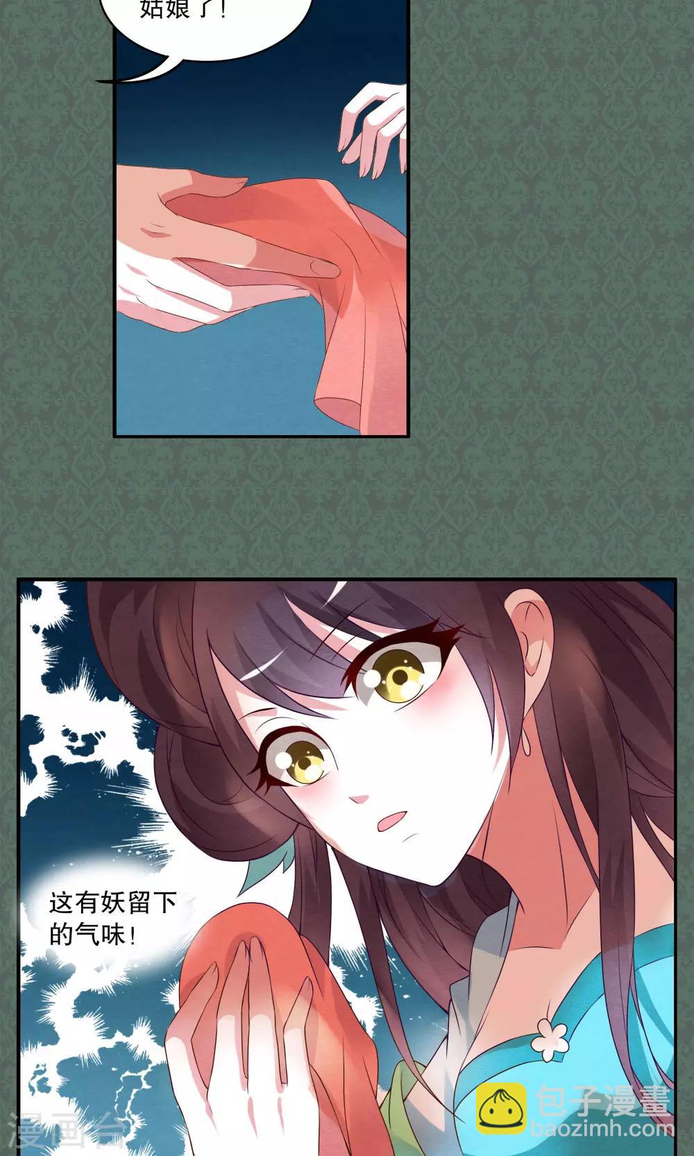 第14话 宁玲(4)-第15话