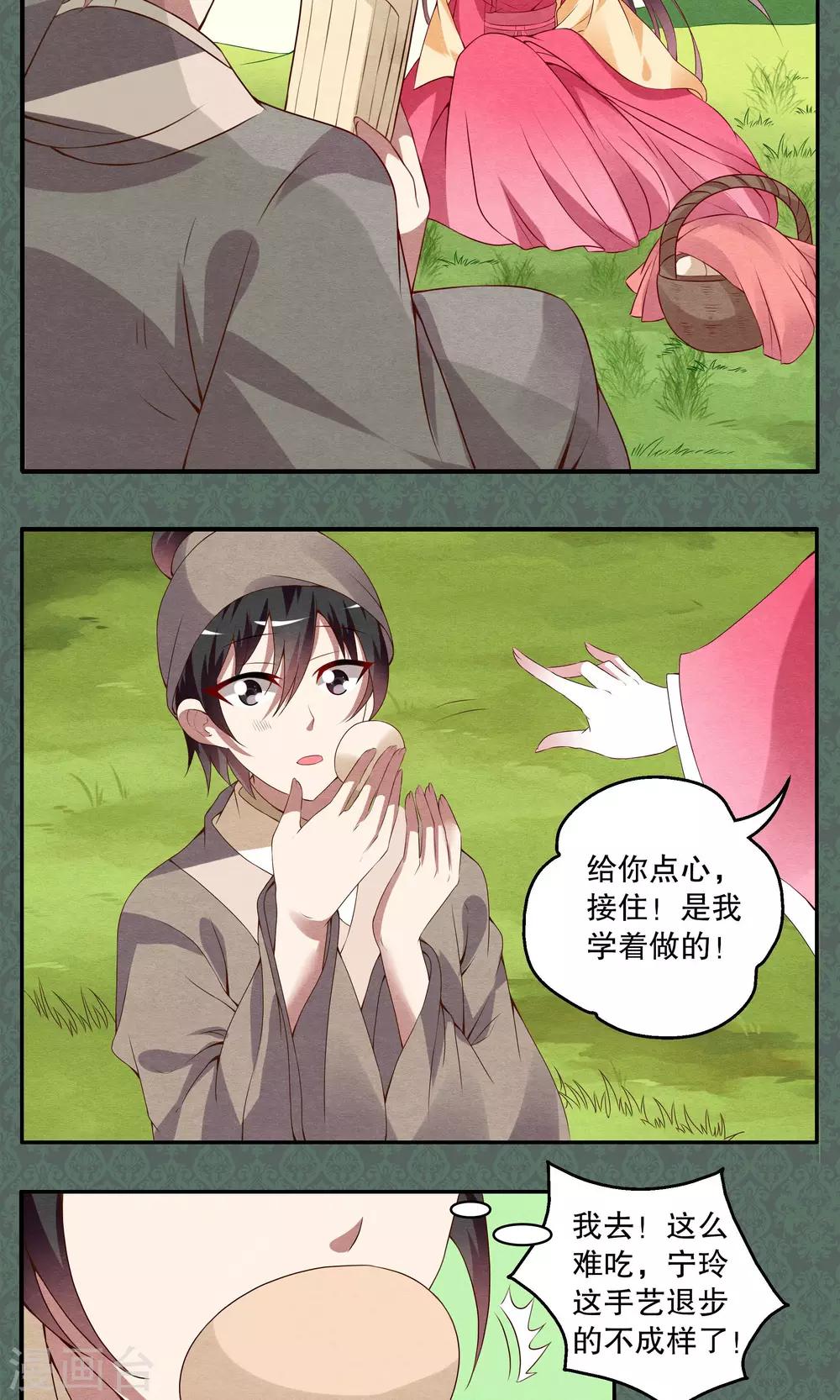 第14话 宁玲(4)-第15话