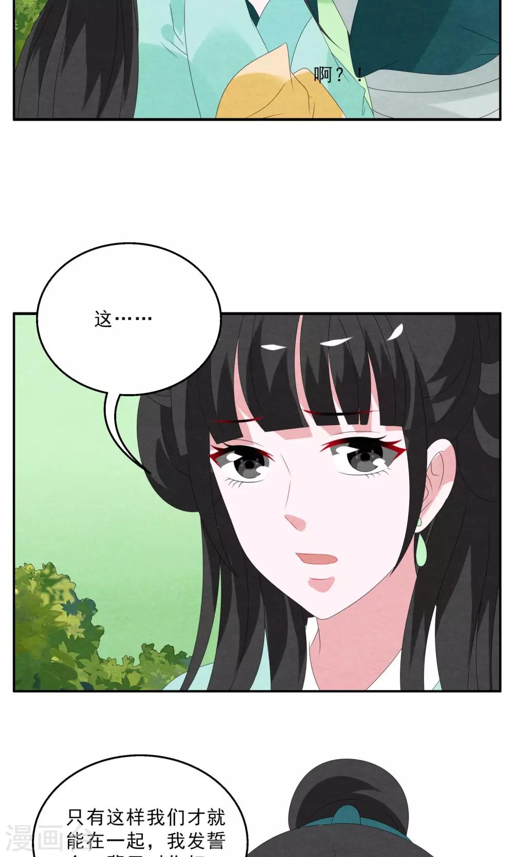 第132话 食梦貘(6)-第133话