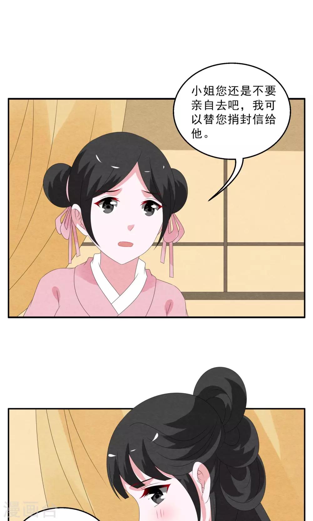 第132话 食梦貘(6)-第133话