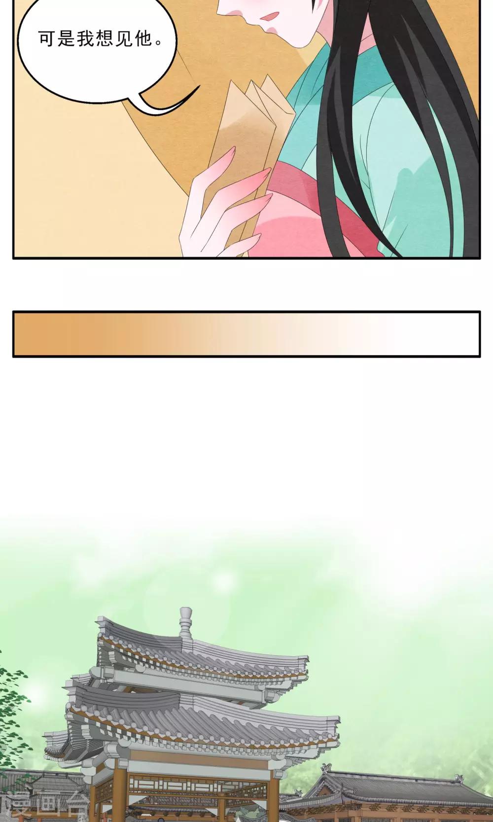 第132话 食梦貘(6)-第133话