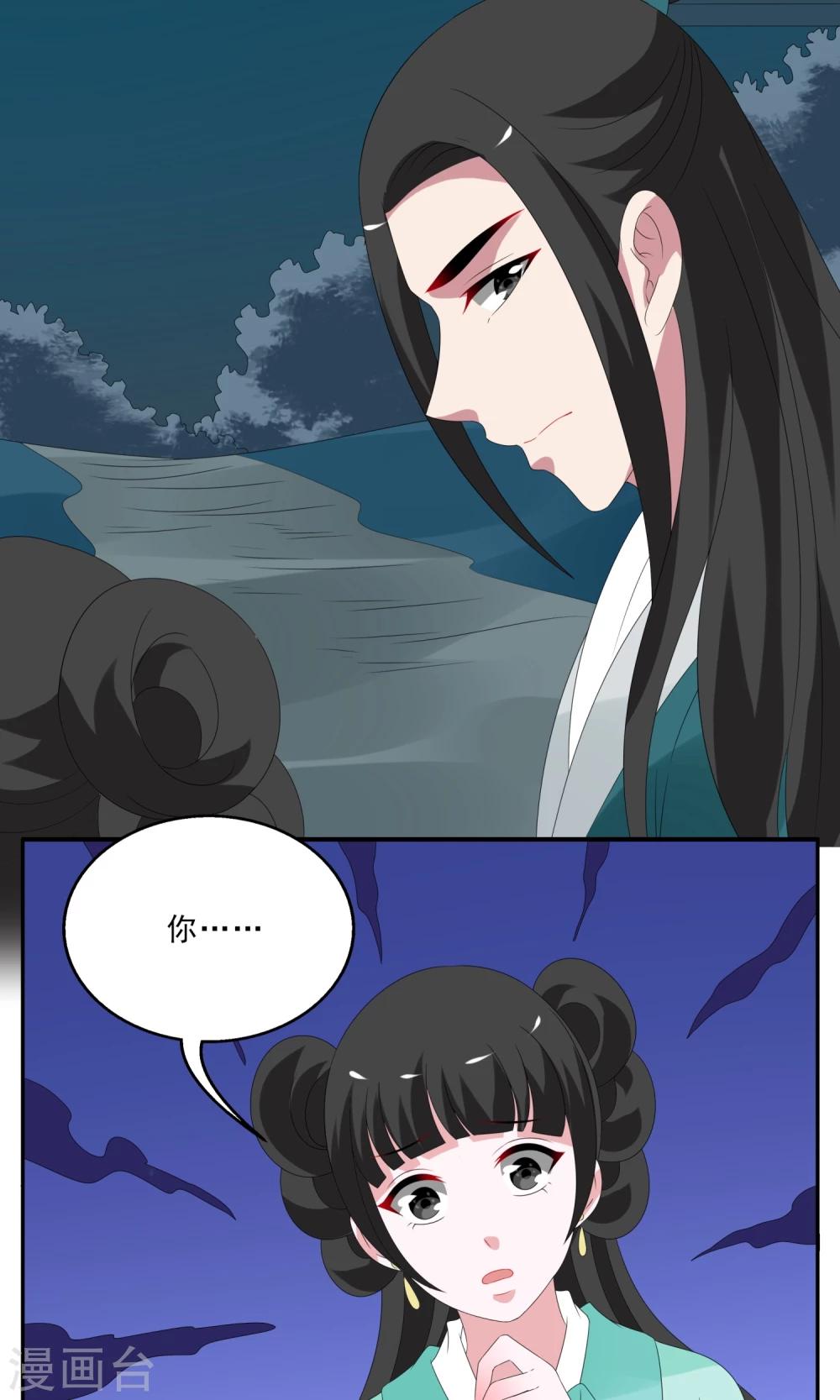 第134话 食梦貘(8)-第135话