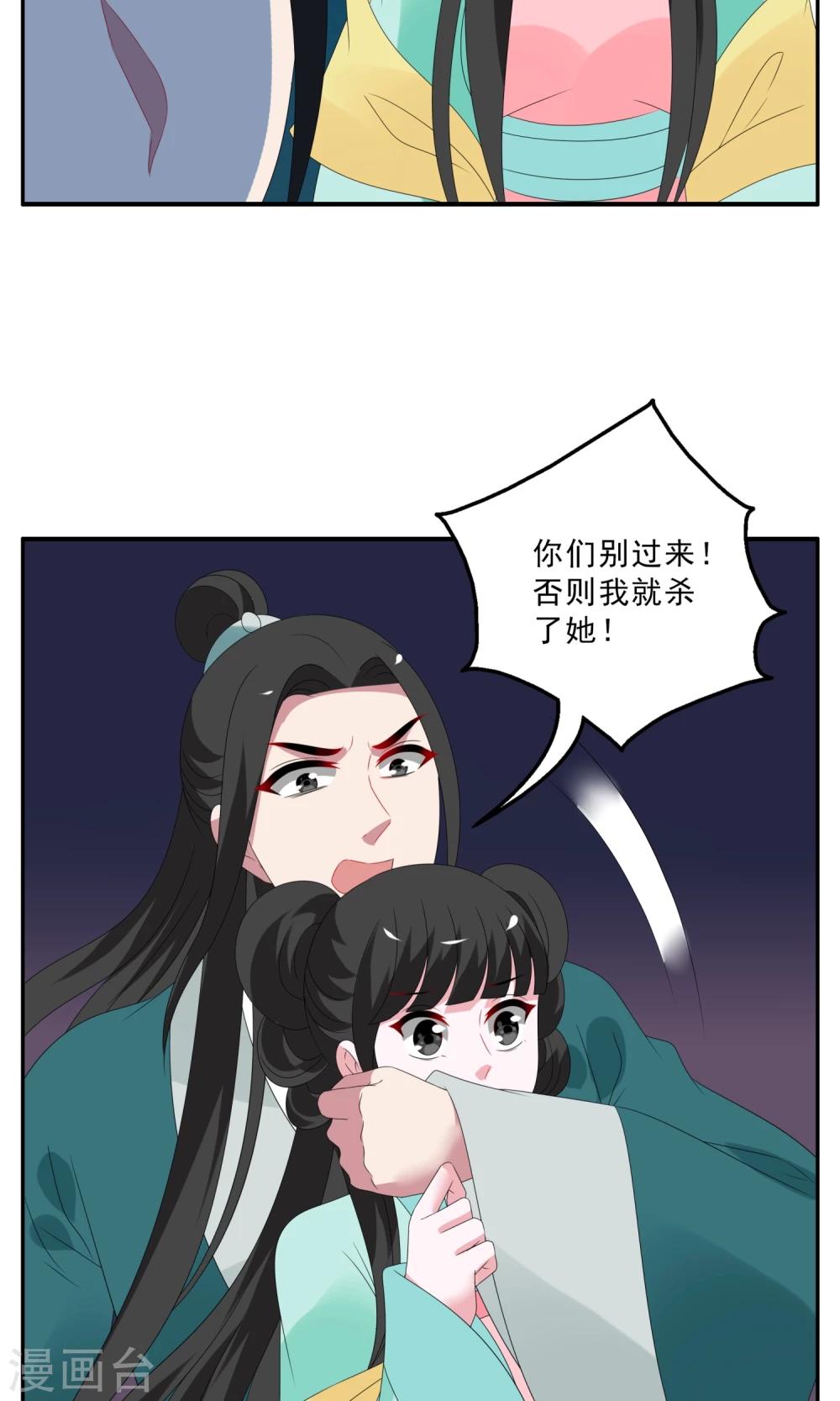 第134话 食梦貘(8)-第135话