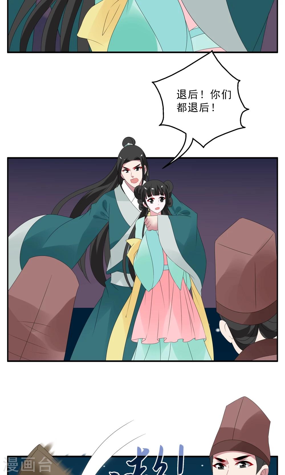 第134话 食梦貘(8)-第135话